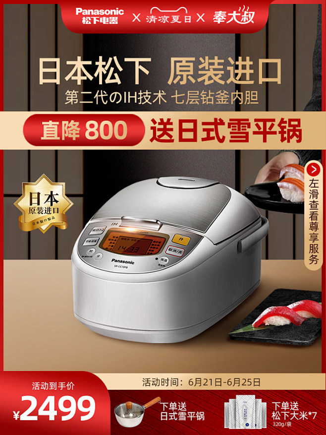 家电3C数码家用电器 淘宝天猫产品主图7...