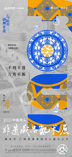 L一YY采集到刷屏活动