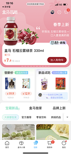 一个太空人采集到推广