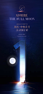 208套预售开业商业地产活动倒计时宣传系列模板海报PSD分层设计素材