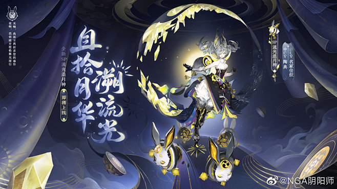 @NGA阴阳师 的个人主页 - 微博