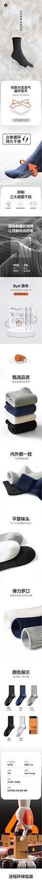 天猫详情页专采：袜子男长袜秋冬季款加厚长筒纯棉全棉抗菌吸汗男士双针中筒男袜子-tmall.com天猫- - - - - - - - - - - - - - ——→ 【 率叶插件，让您的花瓣网更好用！】> https://lvyex.com