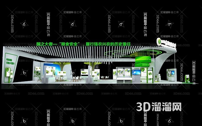 西北农业科技大学 政府展造型 大学展位 ...