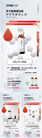 美容美妆产品成分朋友圈系列海报-志设网-zs9.com