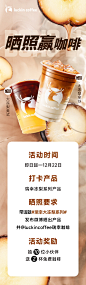 @luckincoffee瑞幸咖啡 的个人主页 - 微博