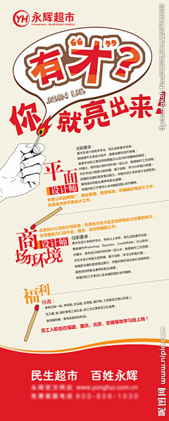 青风*采集到易拉宝