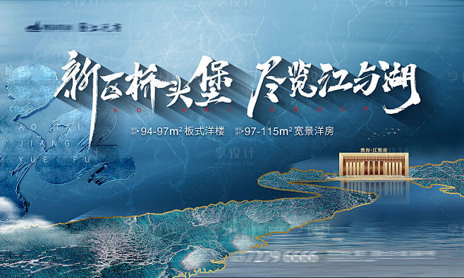 【源文件下载】 海报 广告展板 地产 价...