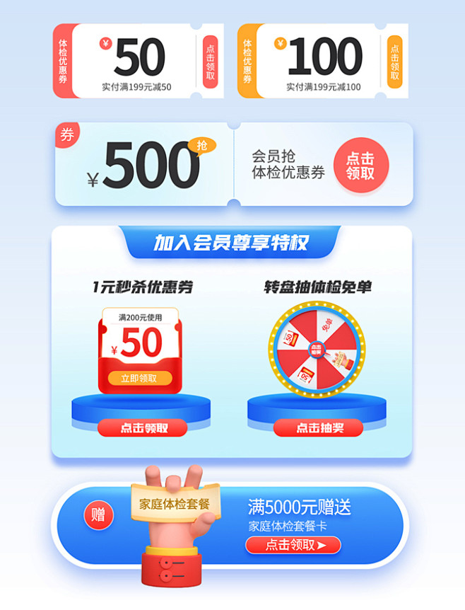 双十一双11会员活动尊享特权蓝色优惠券标...