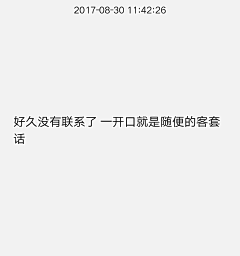 ヾ漠视り采集到情感语录