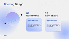 渔------采集到ppt