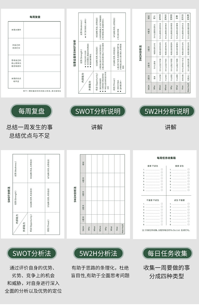 2020年自律打卡本周计划本考研神器高考...