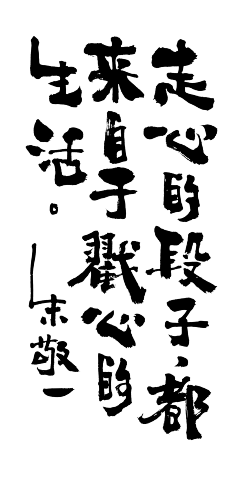 bobo4819采集到字体