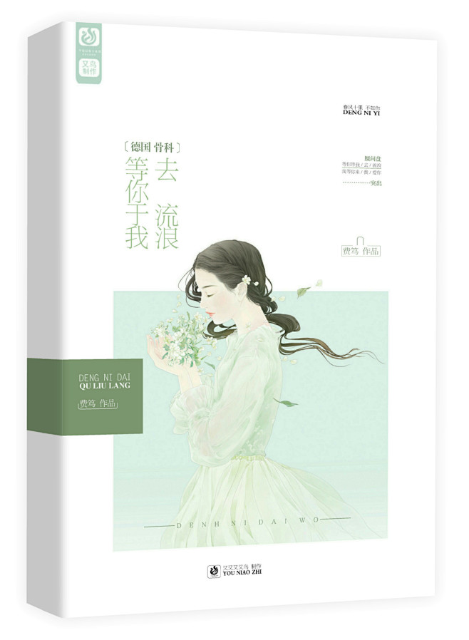 又鸟