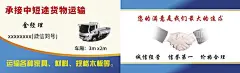 货物运输名片卡片司机  - 源文件下载【酷图网】货物,运输,名片,卡片,司机,平板车,