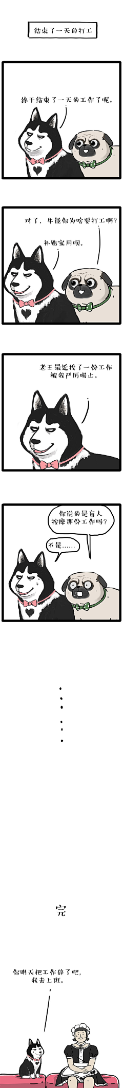 恋情”采集到漫画