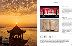 As龙龙采集到书籍排版