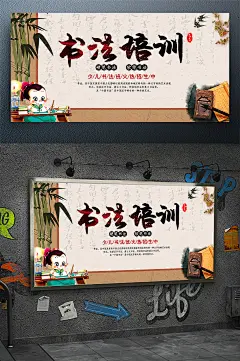 中国风少儿书法培训