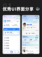 UI界面设计分享｜个人中心、我的
