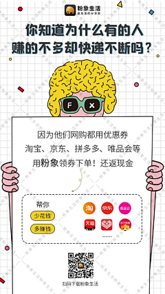 小葱子cc采集到营销海报
