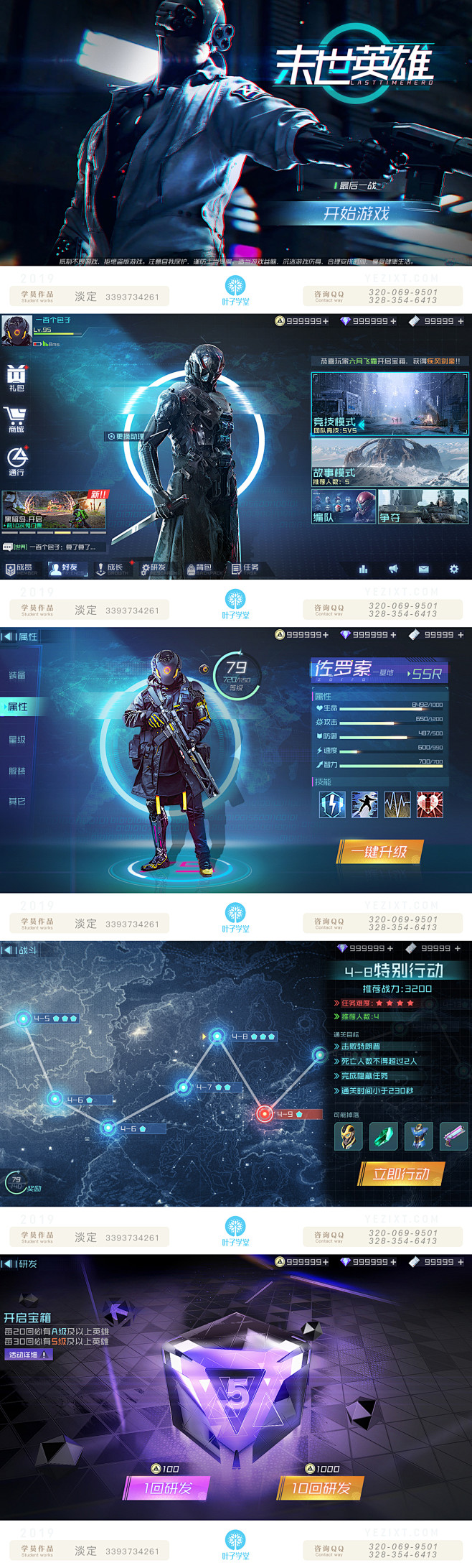 淡定游戏UI-界面设计微信公众号： 叶子...