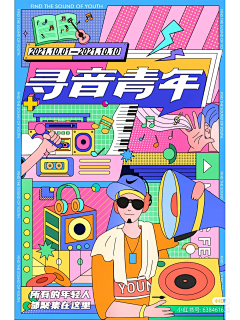 抠脚大汉大桃子采集到潮流插图