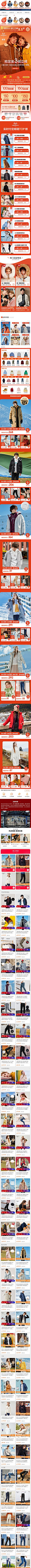 2019-10-29 [ 森马官方旗舰店 无线端页面截图快照 ]