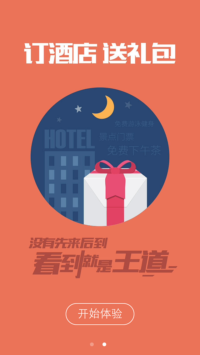 来自相机
