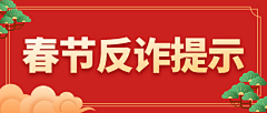 花瓣素材采集到兔年-新年banner