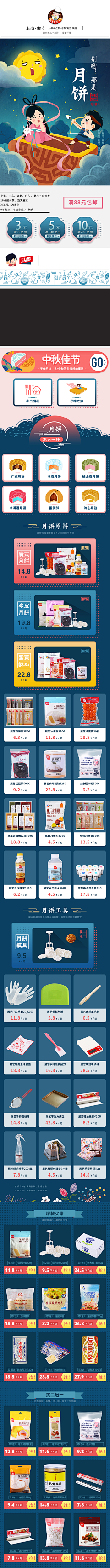 芯宝采集到你是猪吗?