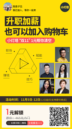 第十三采集到裂变海报
