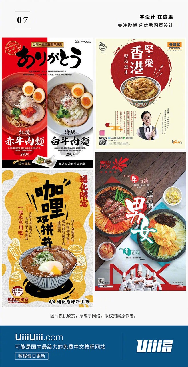 美食宣传单页设计，我们都为你找好了！_d...