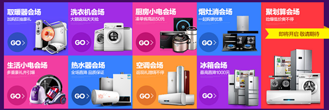双十二首页 年中盛惠活动页面# #电.....