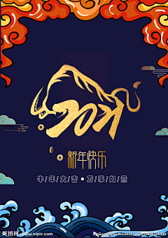 DREAM_INN采集到牛年海报