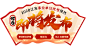 6897123092573716481-弹窗-事业单位-1