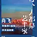 绘画展览海报
