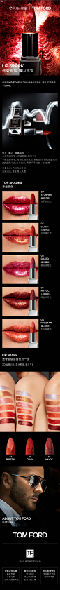 【全新首发】TOM FORD致奢银熠唇膏爆闪圣诞限定 TF银管口红07 06-tmall.com天猫