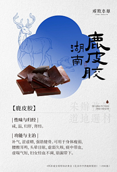 张张啊12138采集到中药药材