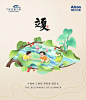 爱尔康立夏海报 