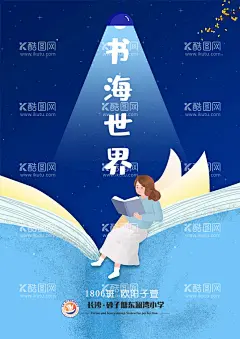 书香少年  - 源文件下载【酷图网】书香少年,阅读之星,校园图书角,阅读室,校园,图书室,图书角,书香榜样,阅读榜样,图书照片墙,阅读照片墙,校园图书文化,卡通人物看书,卡通人阅读,卡通人读书,卡通读书,卡通看书