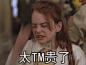 卧槽动图,太TM贵了动图,穷动图,摸头动图,gif动图