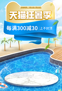 Wait叶落采集到夏日