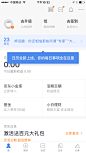 金融APP界面 #截图 #ui #内页 #内容 #表格表单 #卡牌 #列表 #菜单 #资料