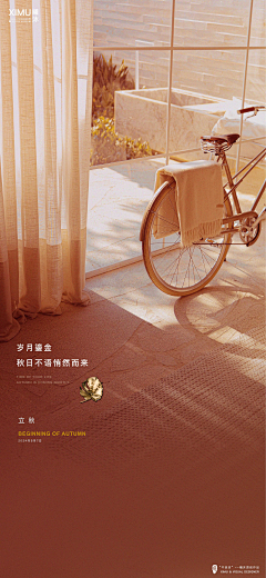 曦沐-采集到2018-2024年节气海报