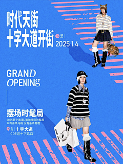 土豆咕咕采集到商业——商品排版