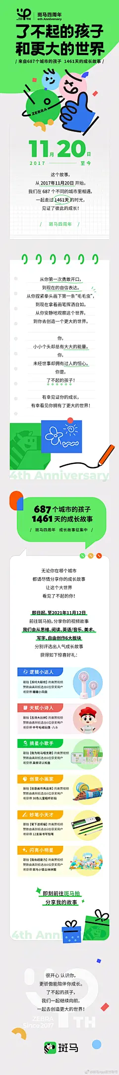 @猿辅导 的个人主页 - 微博