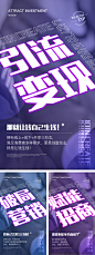 【素材能量站】海报 医美 微商 招商 赋能 引流 流量 营销 大字报 系列|973617 