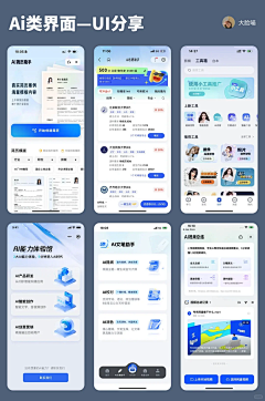 林奈2862采集到APP | 小程序