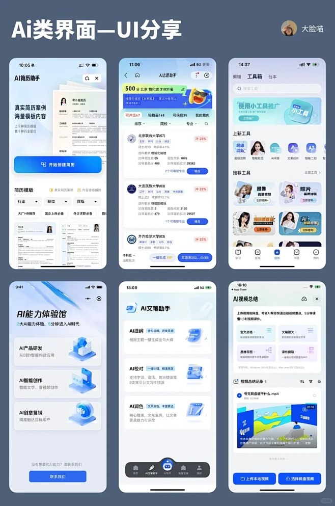 UI分享｜AI类界面设计 - 小红书-花瓣网
