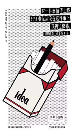 李沐孜萱采集到海报