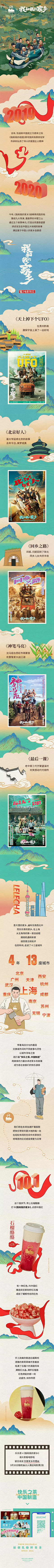 Jessica-Lee采集到国庆